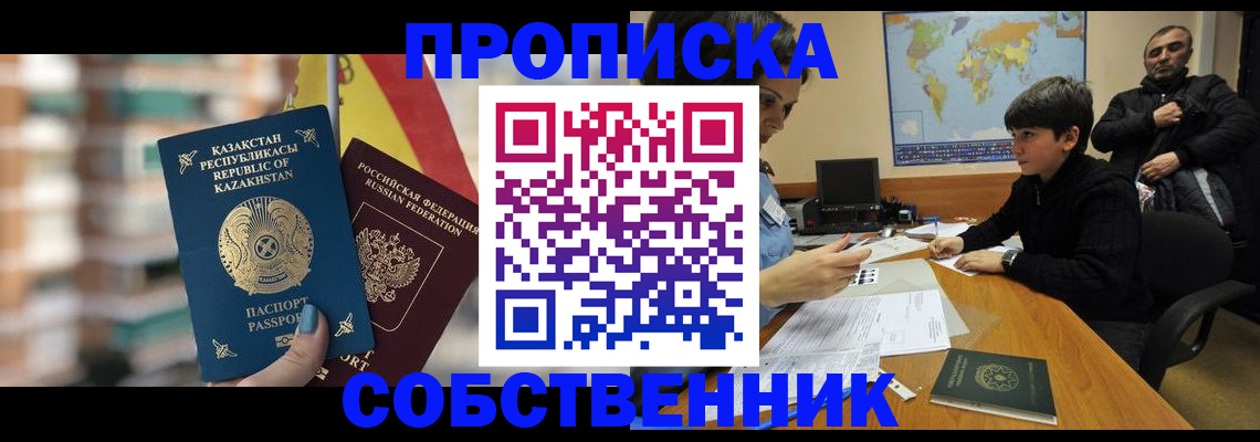 временная регистрация гарантия в Иваново