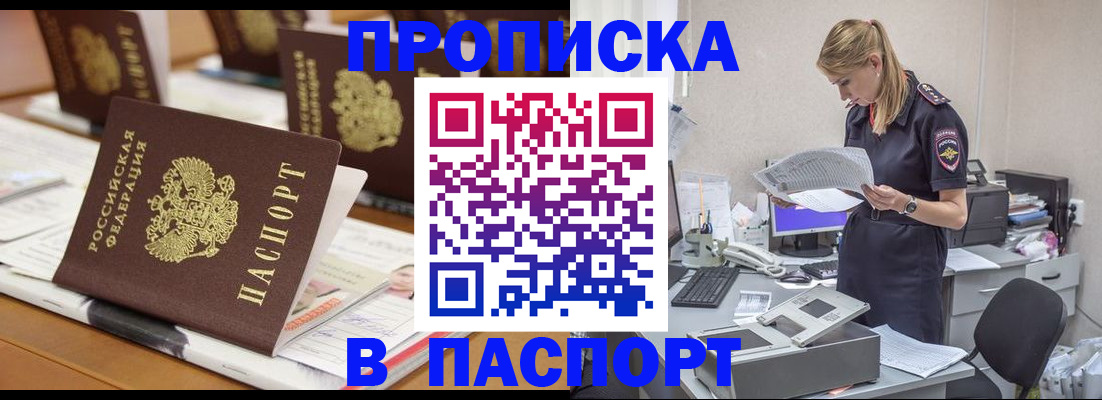 временная регистрация в квартире в Иваново