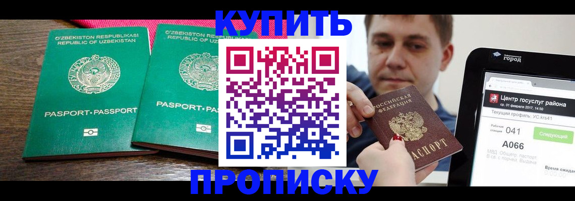 прописка поиск в Иваново