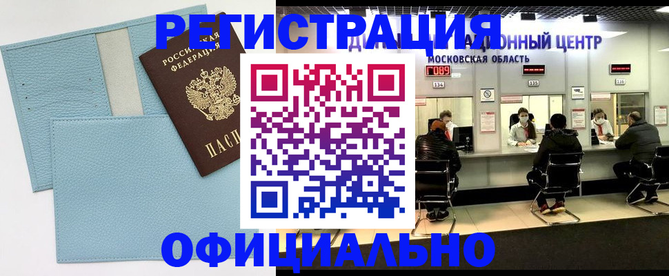 временная прописка в Иваново