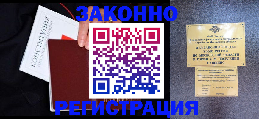 временная регистрация госуслуги в Иваново