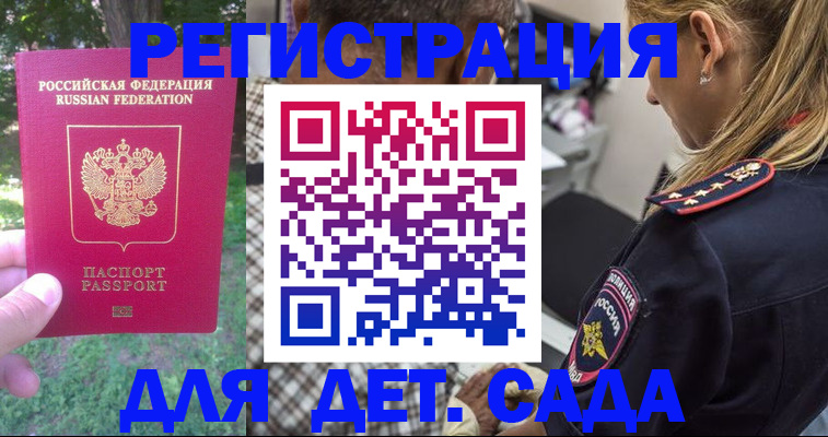 временная регистрация в квартире в Иваново