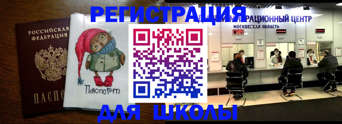 прописка штамп в Иваново