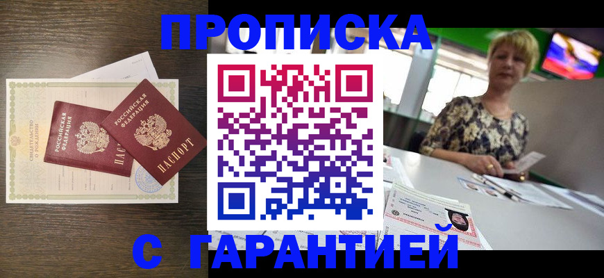 пропишу в квартире в Иваново