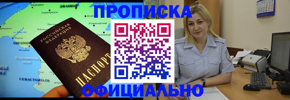 где прописаться в Иваново