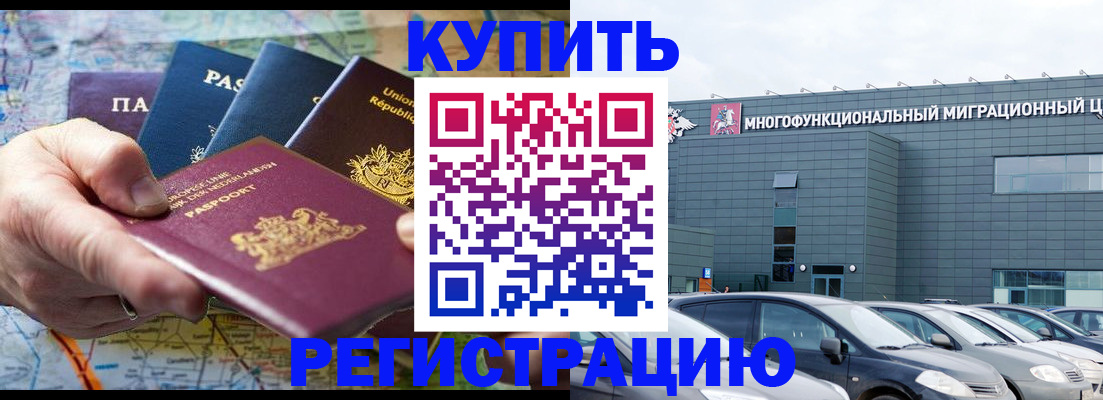 временная регистрация в Иваново